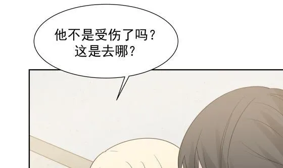 第73话 他恨我吗？ 第21页