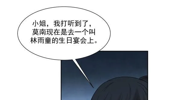 第73话 他恨我吗？ 第23页