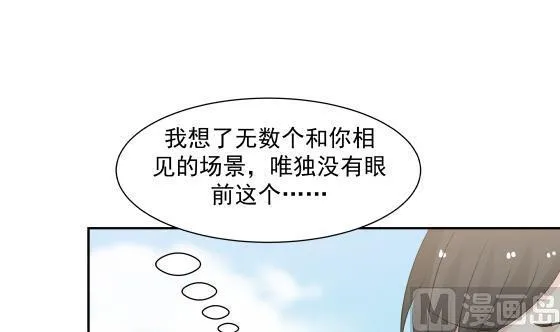 第73话 他恨我吗？ 第25页