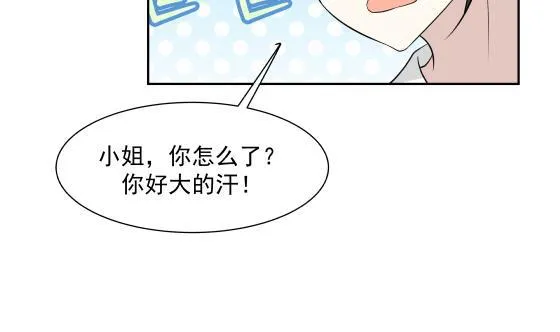 第73话 他恨我吗？ 第29页