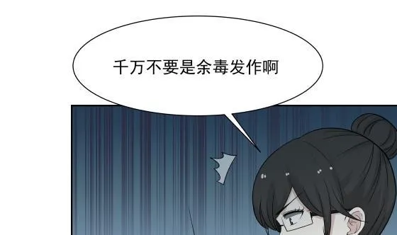 第73话 他恨我吗？ 第32页