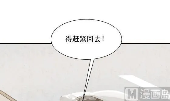 第73话 他恨我吗？ 第34页