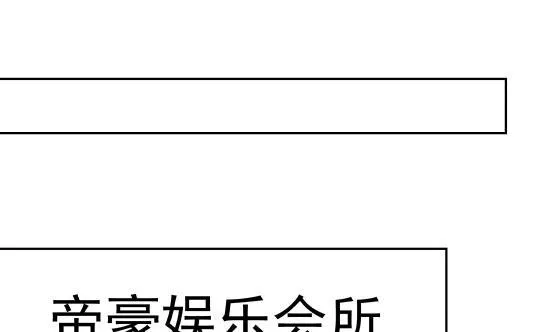 第73话 他恨我吗？ 第36页