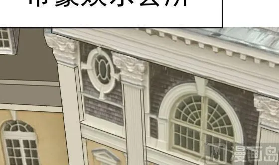第73话 他恨我吗？ 第37页