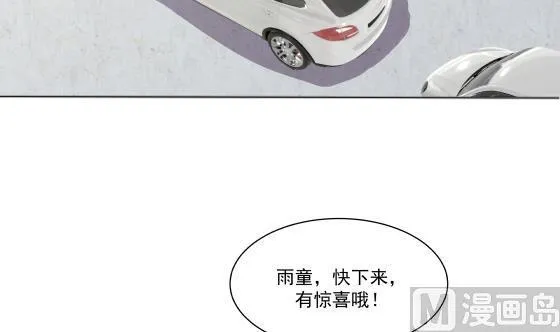 第73话 他恨我吗？ 第40页