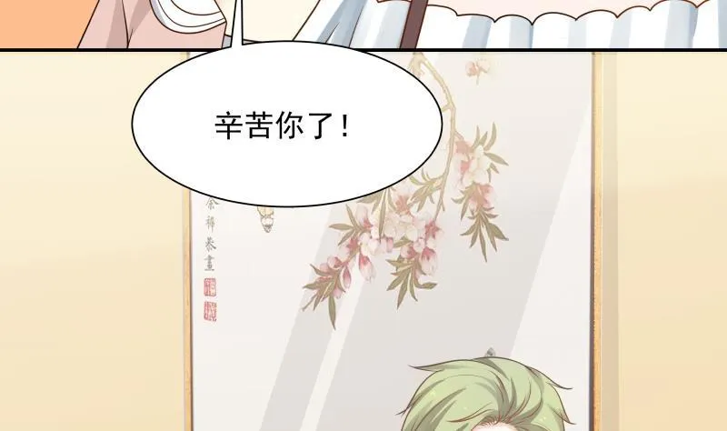 第74话 莫南办假卡？ 第6页