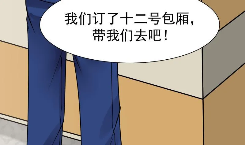 第74话 莫南办假卡？ 第9页