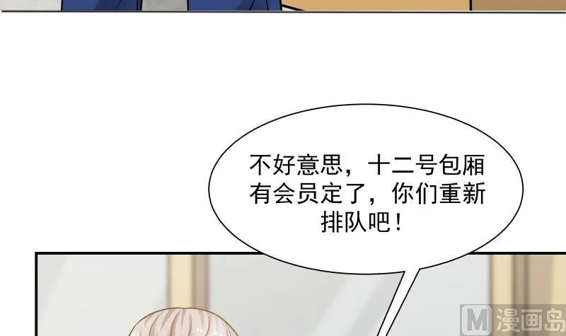 第74话 莫南办假卡？ 第10页