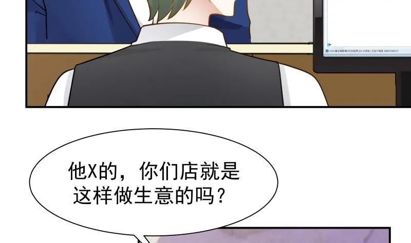 第74话 莫南办假卡？ 第12页