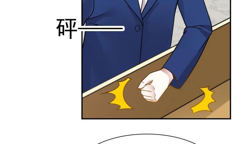 第74话 莫南办假卡？ 第14页