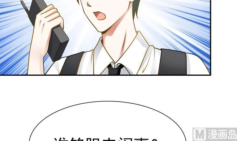 第74话 莫南办假卡？ 第16页