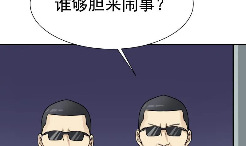 第74话 莫南办假卡？ 第17页