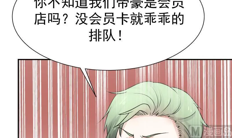 第74话 莫南办假卡？ 第22页