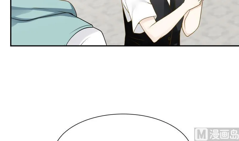 第74话 莫南办假卡？ 第43页