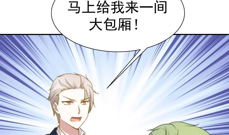 第74话 莫南办假卡？ 第44页
