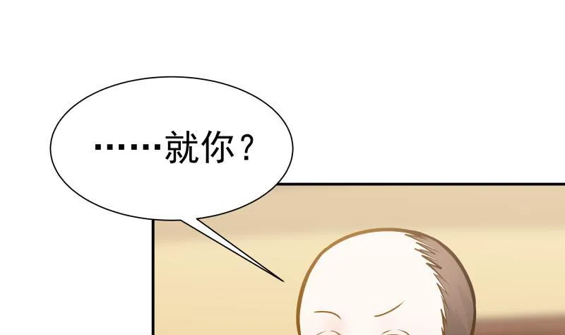 第75话 装×失败 第2页