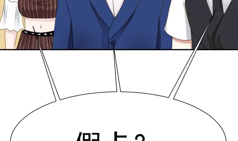 第75话 装×失败 第8页