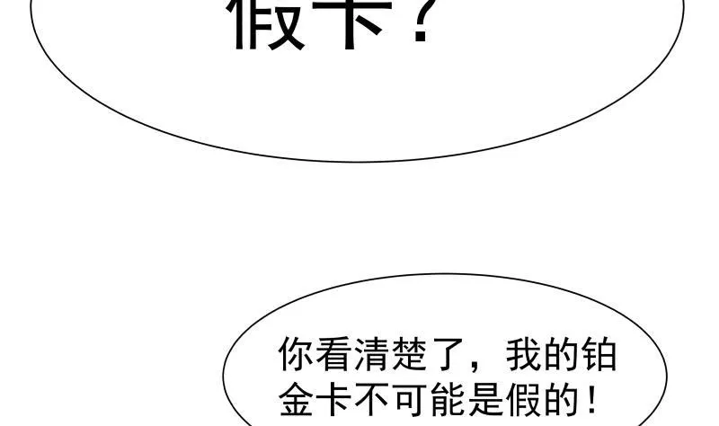 第75话 装×失败 第9页