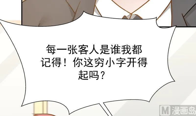 第75话 装×失败 第13页