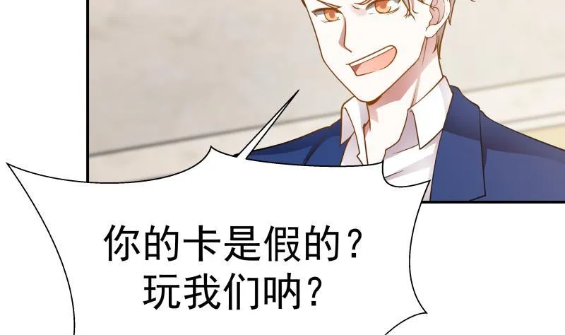 第75话 装×失败 第20页