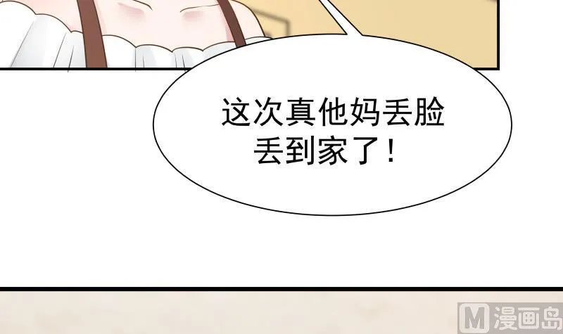 第75话 装×失败 第22页