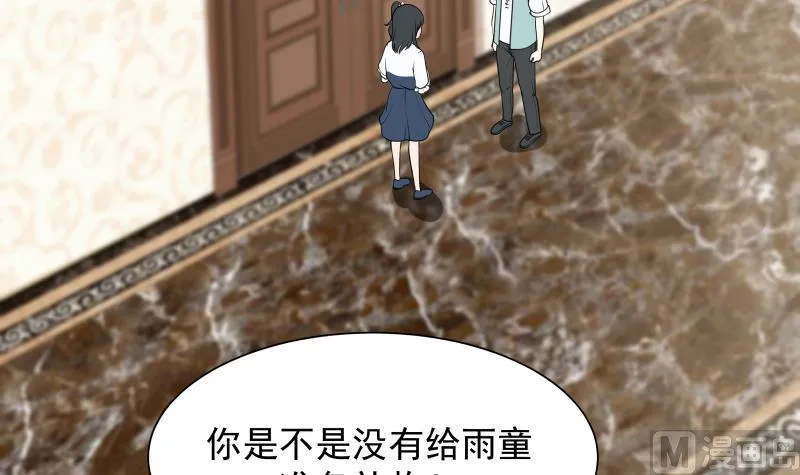 第75话 装×失败 第61页