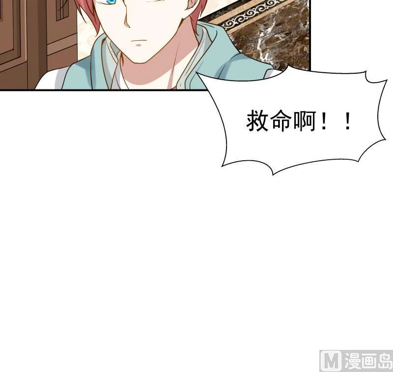 第75话 装×失败 第73页