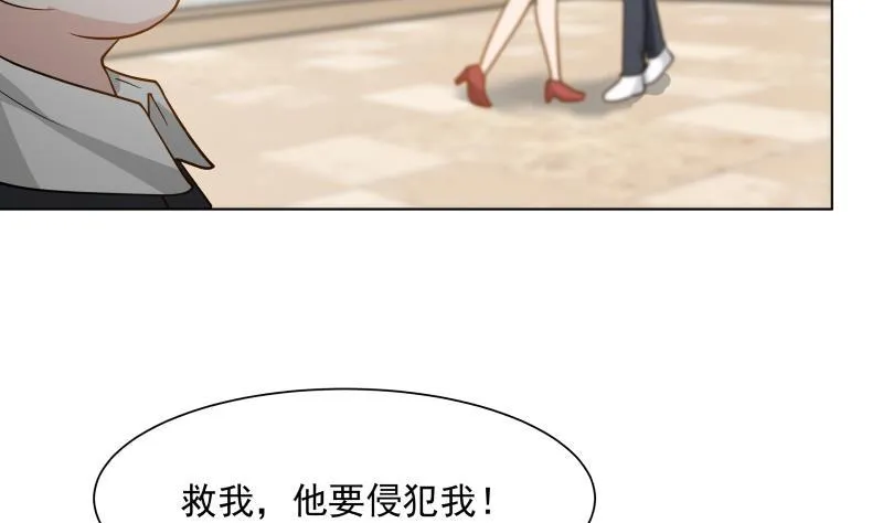 第76话 美女扑怀 第15页
