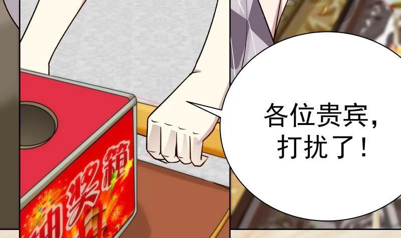 第82话 真香！ 第6页