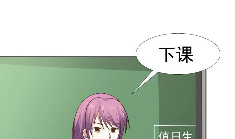 第83话 用力呀~ 第4页