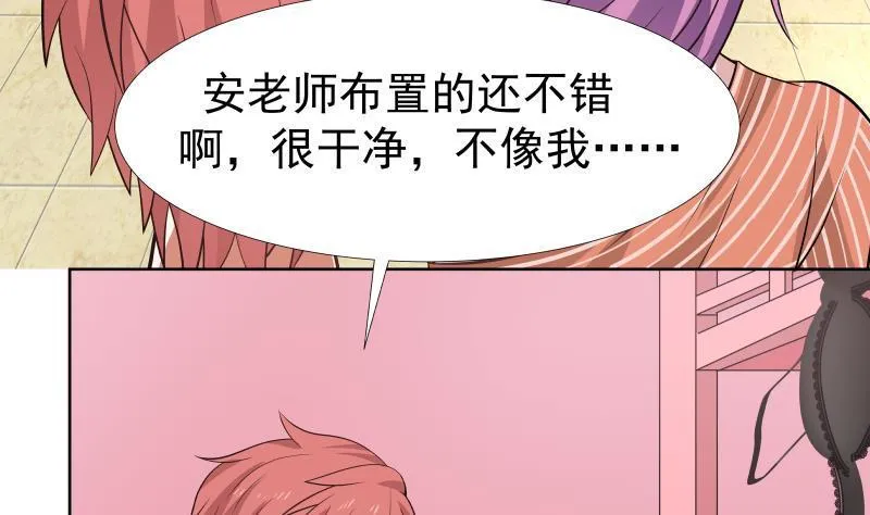 第83话 用力呀~ 第27页