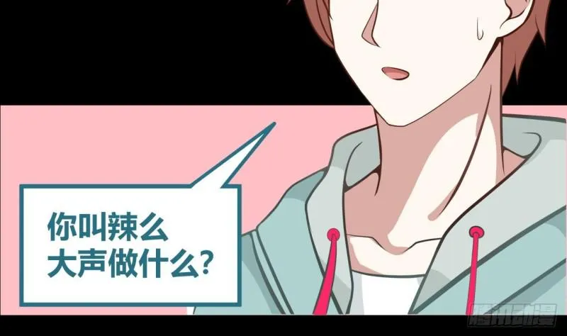 第83话 用力呀~ 第63页