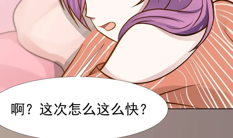 第84话 太快乐or了 第12页