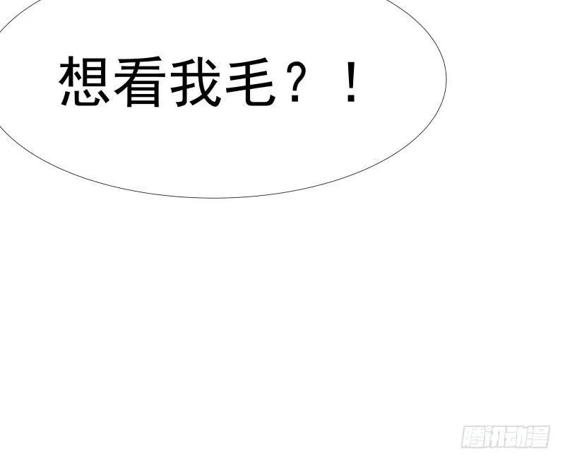 第84话 太快乐or了 第61页
