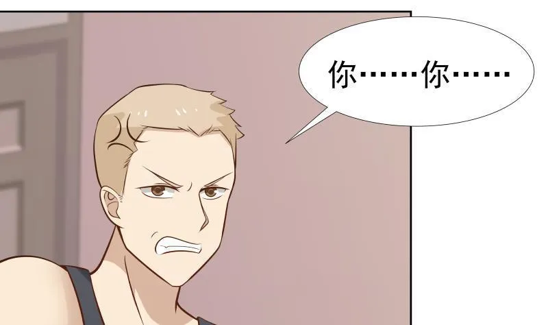 第85话 你敢惹我吗！ 第5页