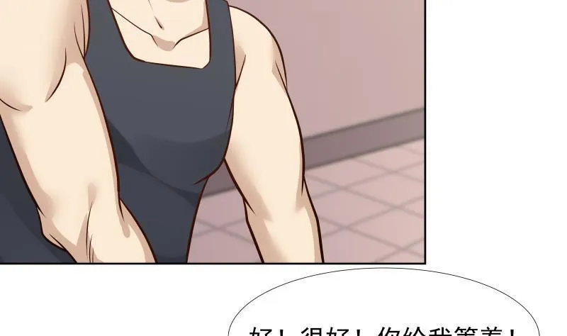 第85话 你敢惹我吗！ 第6页