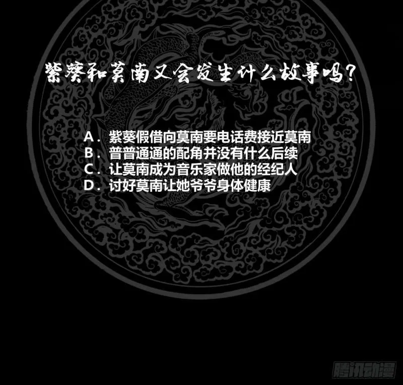 第86话 男神学长x小迷妹 第58页