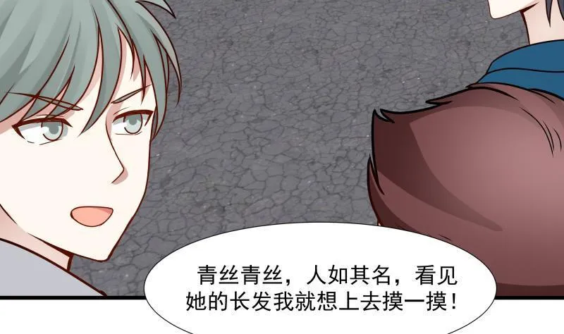 第89话 仙乐魔音 第23页