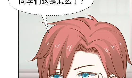 第90话 朋友 第15页