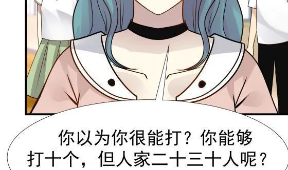 第90话 朋友 第35页