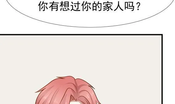 第90话 朋友 第36页