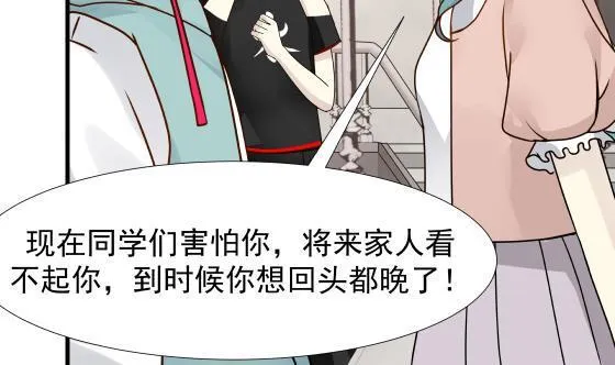 第90话 朋友 第40页