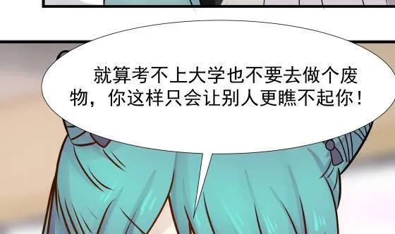 第90话 朋友 第41页