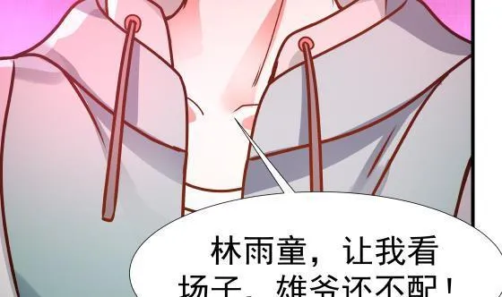 第90话 朋友 第45页