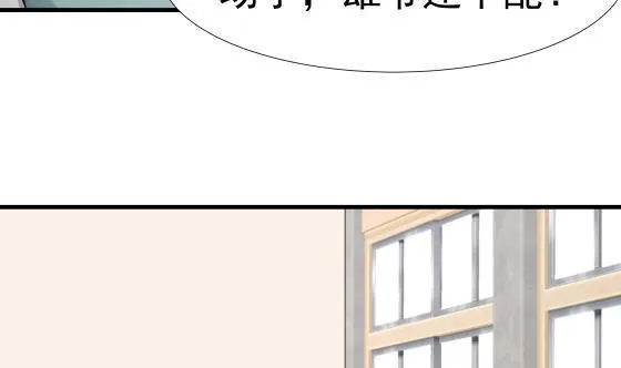 第90话 朋友 第46页