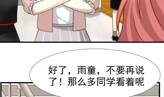 第90话 朋友 第48页