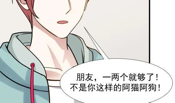 第90话 朋友 第55页