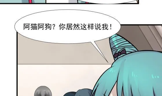 第90话 朋友 第56页