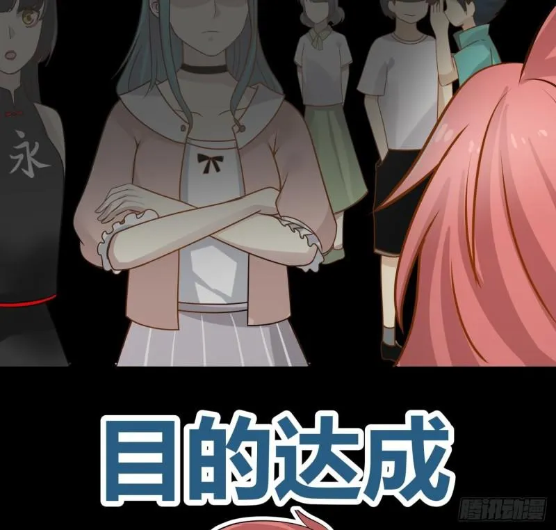 第90话 朋友 第65页