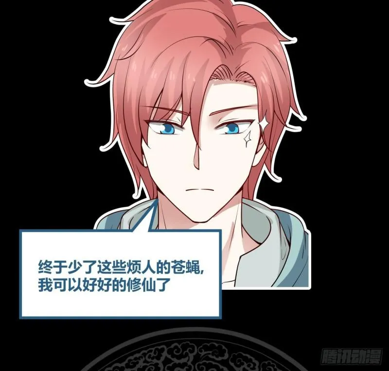 第90话 朋友 第66页